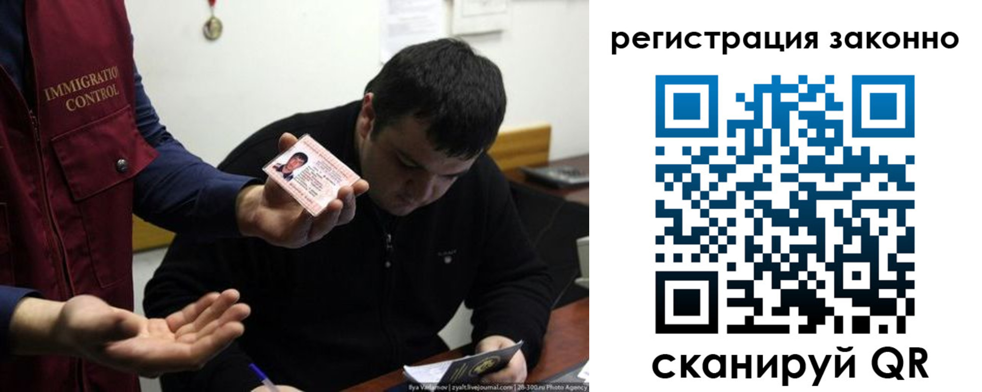 временная регистрация поиск в Слюдянке