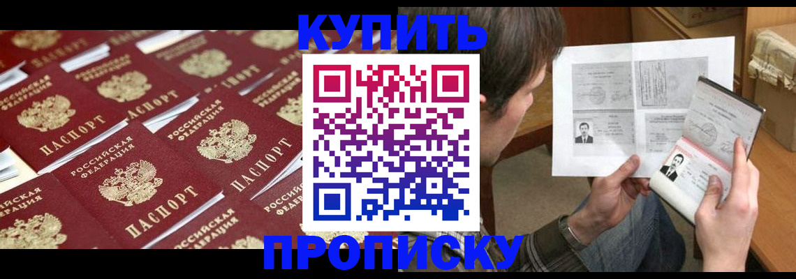 прописка для кредита в Слюдянке