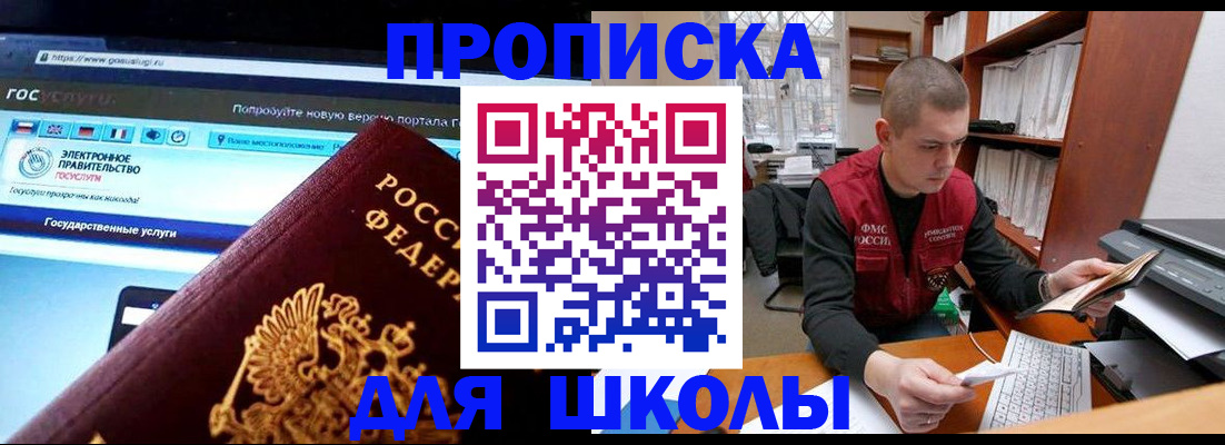 временная регистрация поиск в Слюдянке