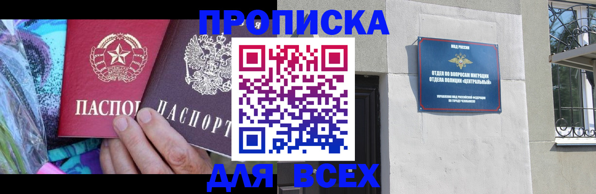прописка регистрация в Слюдянке