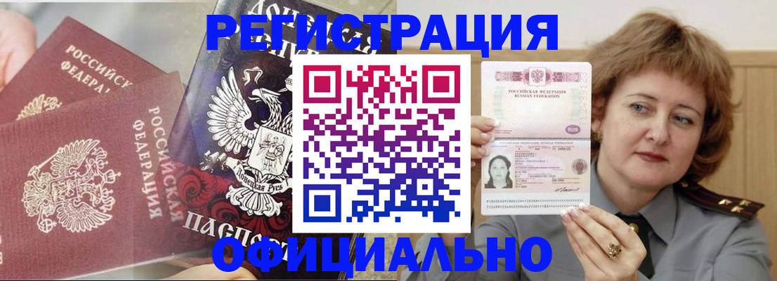 регистрация в Слюдянке