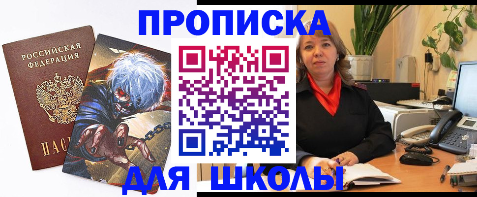 прописка для кредита в Слюдянке